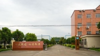 工廠大門