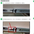 滑軌怎么拆卸安裝？