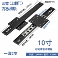 方板滑軌適用范圍及特點(diǎn)。